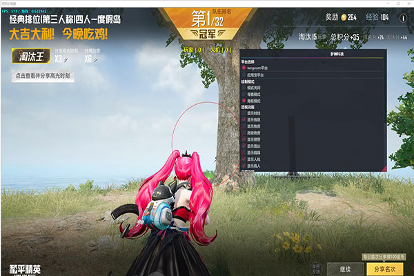 CF透视+2018软件效果